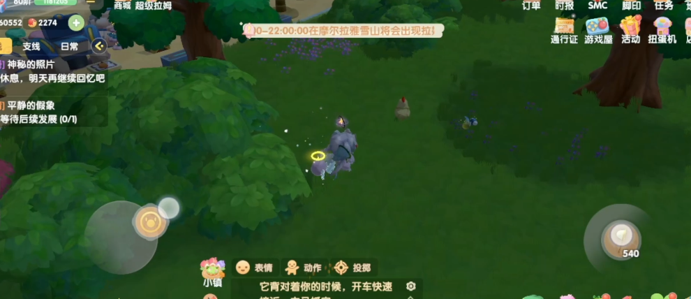 摩尔庄园手游中隐形衣如何获得