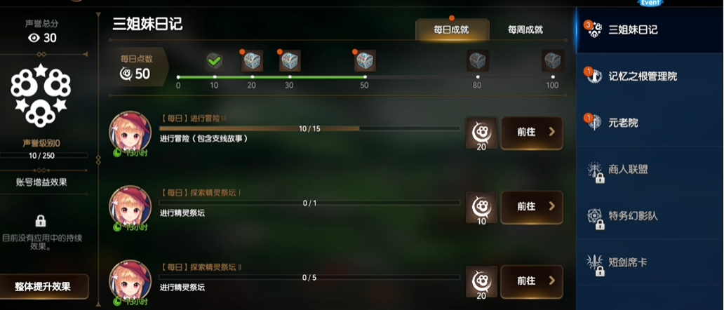 第七史诗深渊80层攻略的最佳装备是什么