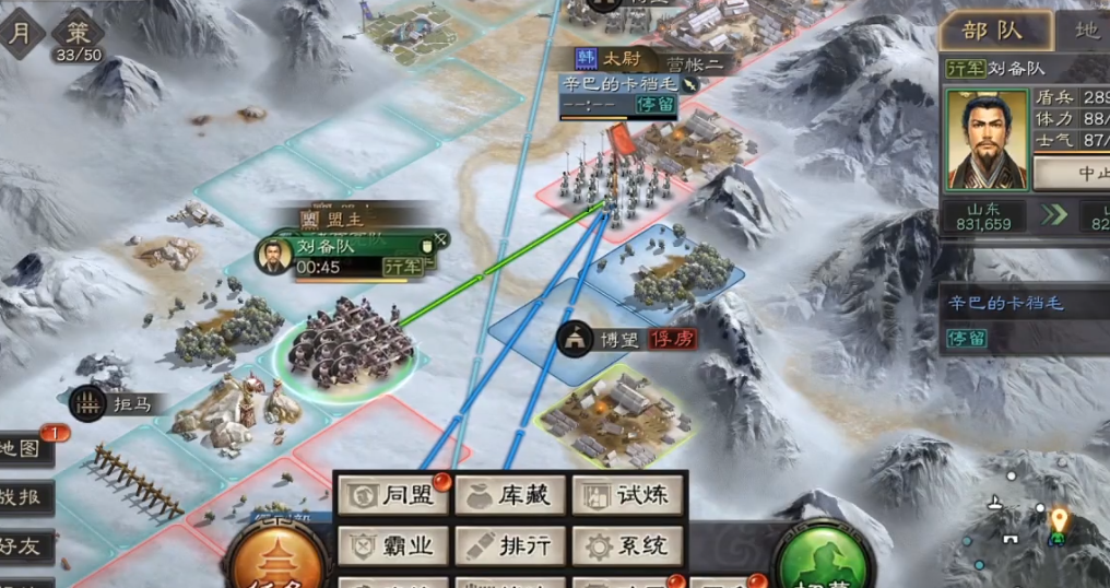 三国志战略版能传送到同盟吗