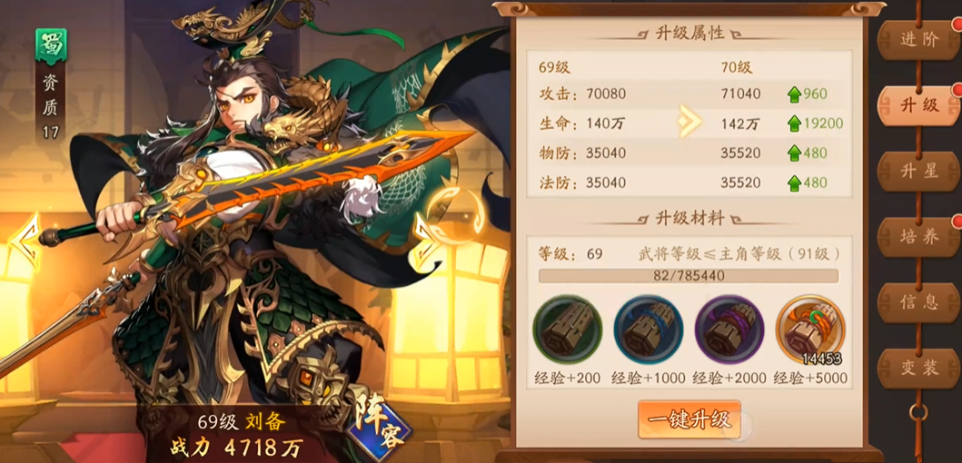 少年三国志2中魏国紫将的站位顺序如何排列 少年三国志2中魏国紫将的站位顺序如何排列