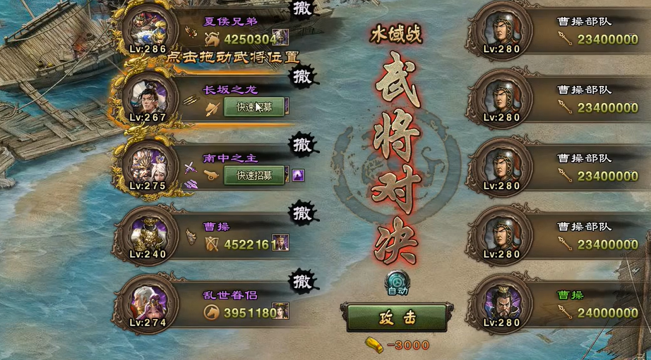 有没有攻坚攻城掠地145副本的视频教程 有没有攻坚攻城掠地145副本的视频教程