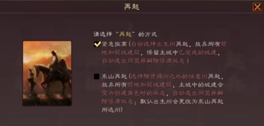 三国志战略版的混乱如何缓解 三国志战略版的混乱如何缓解