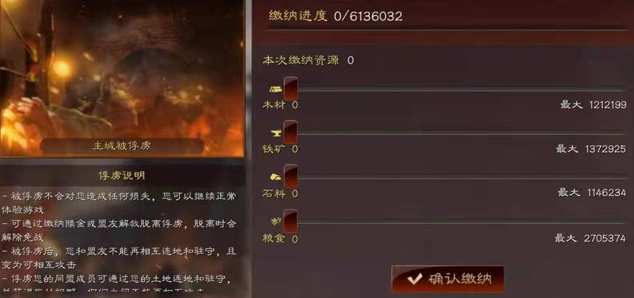 三国志战略版的混乱如何缓解 三国志战略版的混乱如何缓解