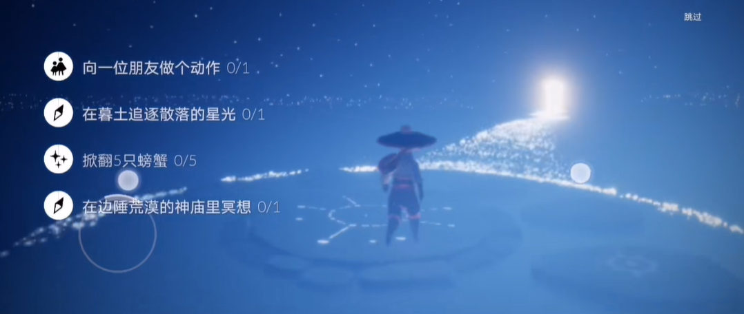小个子皮肤在光遇中怎么获得 小个子皮肤在光遇中怎么获得