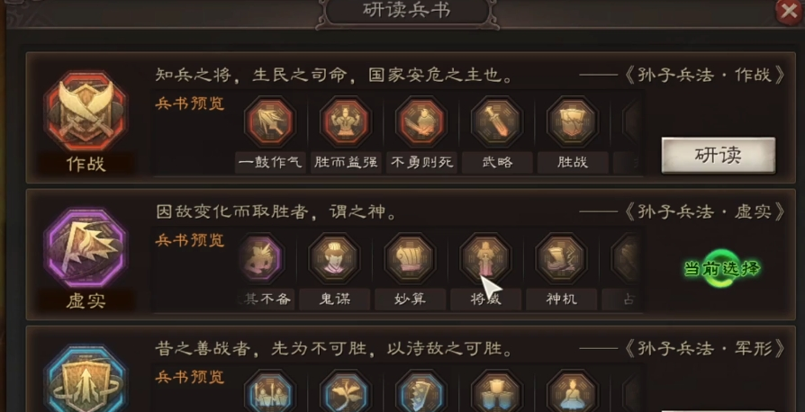 三国志战略版如何提升城市发展速度