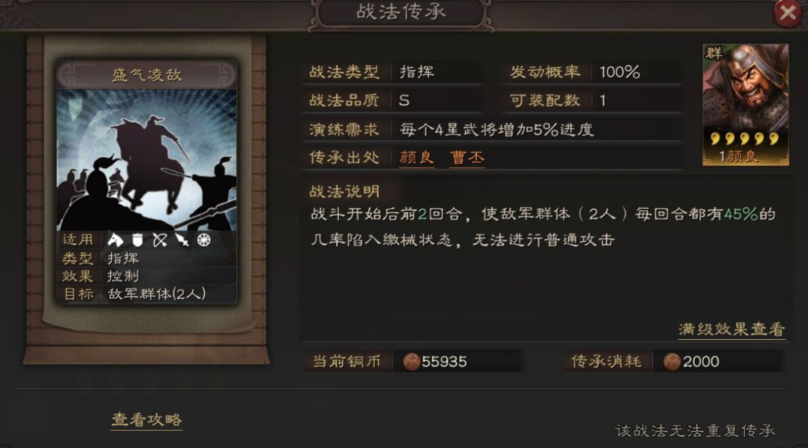 对于三国志战略版群弓有哪些合适的搭配 对于三国志战略版群弓有哪些合适的搭配