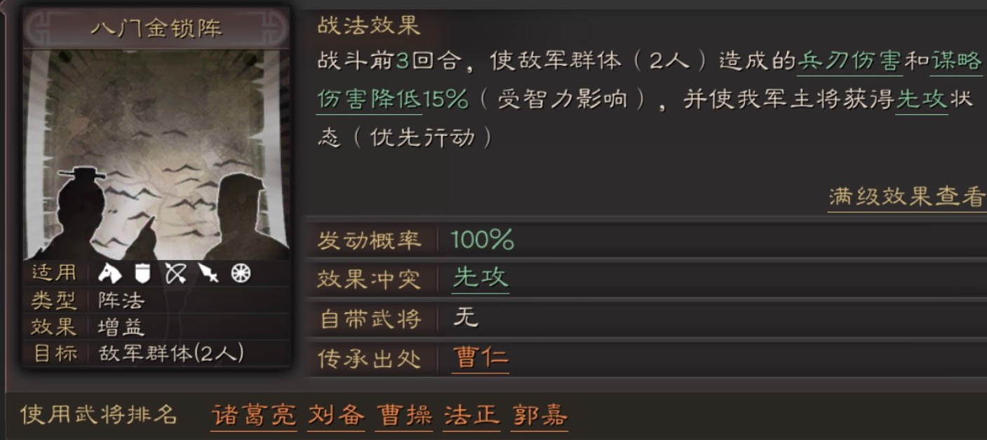 对于三国志战略版群弓有哪些合适的搭配 对于三国志战略版群弓有哪些合适的搭配