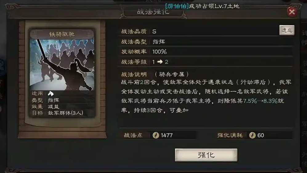 三国志战略版s2程普如何才能发挥最大实力 三国志战略版s2程普如何才能发挥最大实力