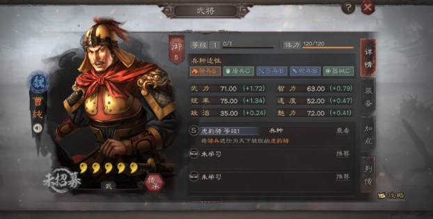 三国志战略版s2程普如何才能发挥最大实力 三国志战略版s2程普如何才能发挥最大实力