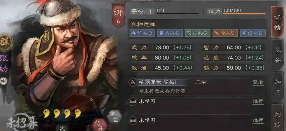 三国志战略版中的典韦能提供什么服务