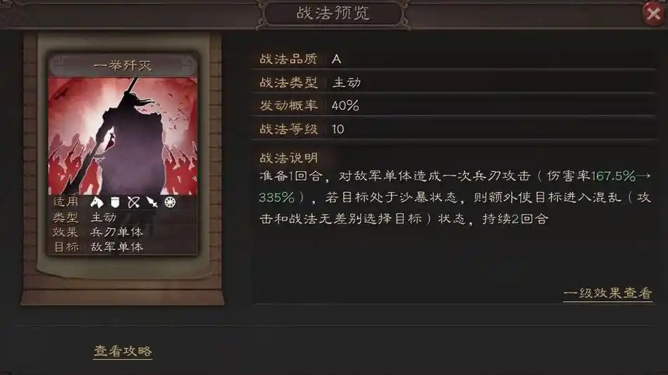 三国志战略版中的典韦能提供什么服务 三国志战略版中的典韦能提供什么服务