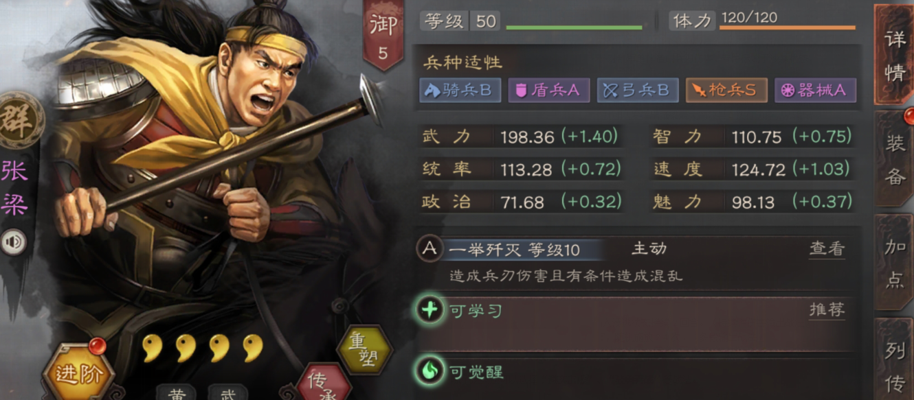 三国志战略版中的典韦能提供什么服务 三国志战略版中的典韦能提供什么服务
