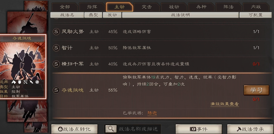 三国志战略版朱骏是否可以交换其他道具获得 三国志战略版朱骏是否可以交换其他道具获得