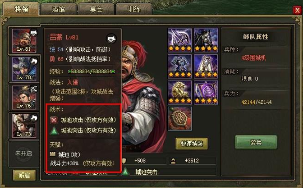 攻城掠地为何总是难以达到500