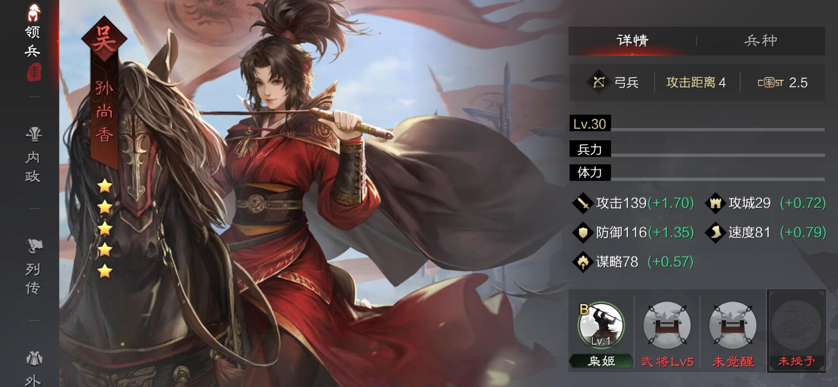 率土之滨张绣或张郃你觉得谁更适合担当前锋 率土之滨张绣或张郃你觉得谁更适合担当前锋