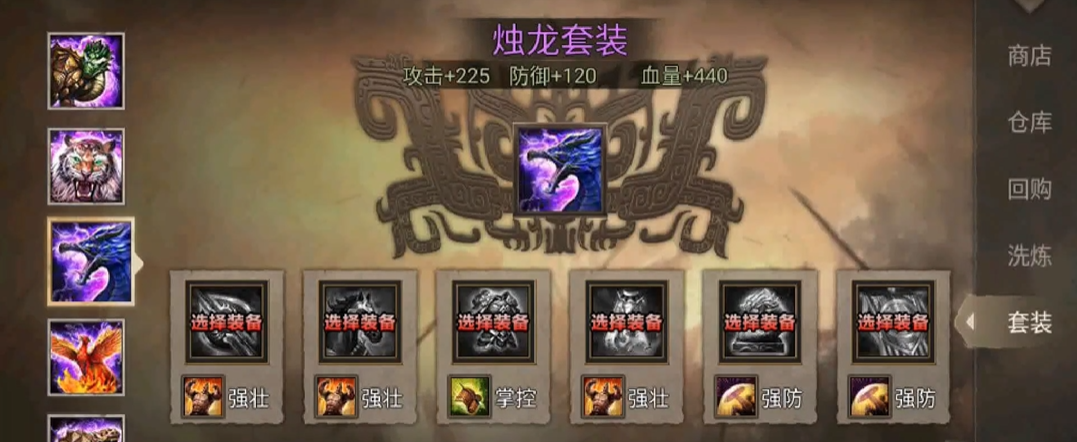 攻城掠地晶石技能要如何挑选
