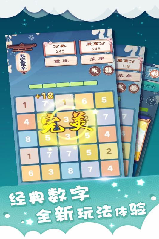 数字嘉年华