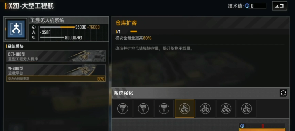 无尽的拉格朗日被打了对整个系统会带来什么影响