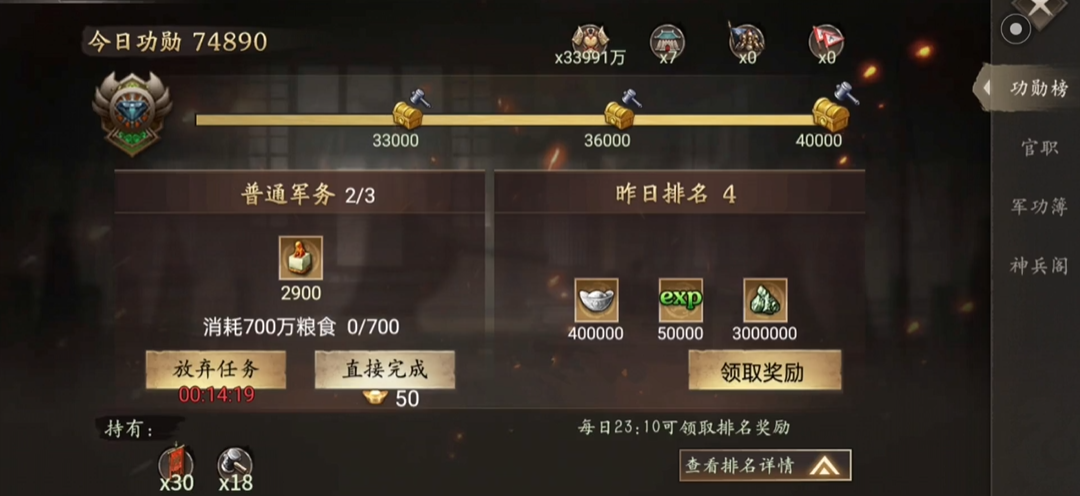 攻城掠地需要用到的黑炭可以通过哪些途径获得