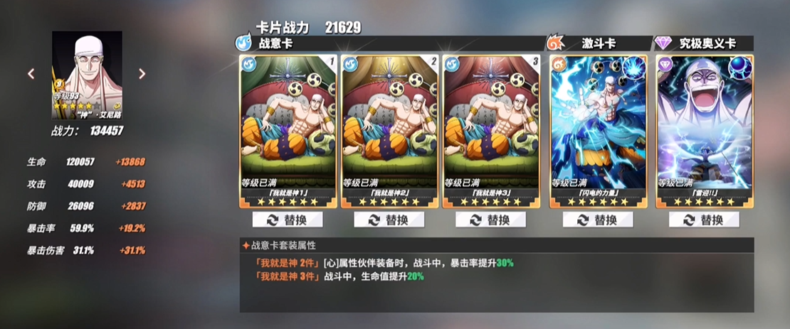 航海王热血航线最强阵容有没有隐藏的技巧