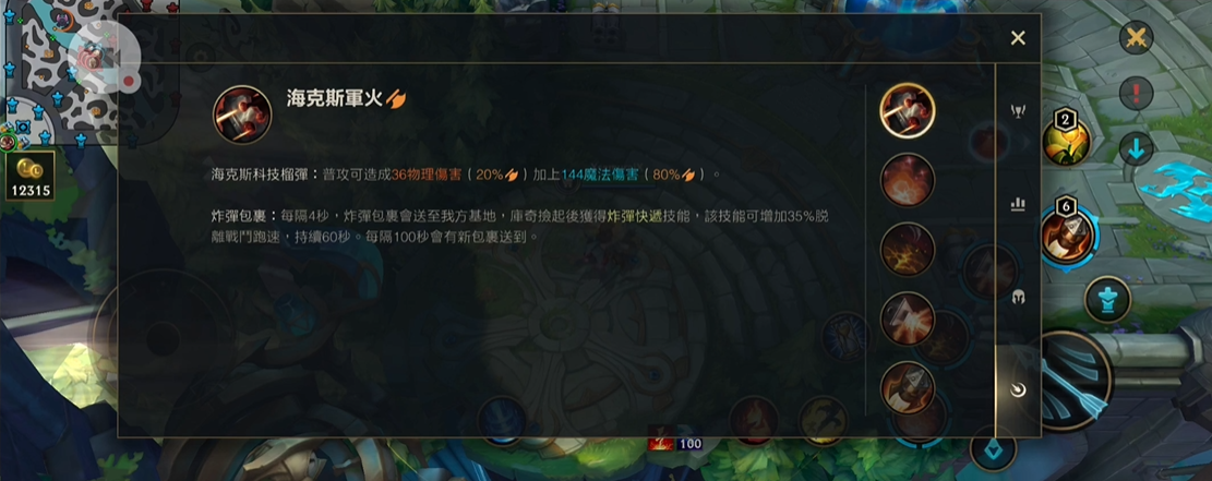 英雄联盟手游如何避免被坑队友拖累