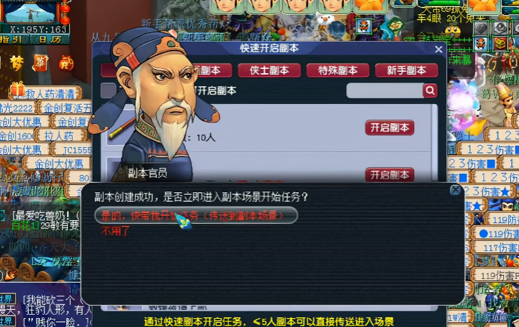 梦幻西游滑板在哪个副本中可以获得