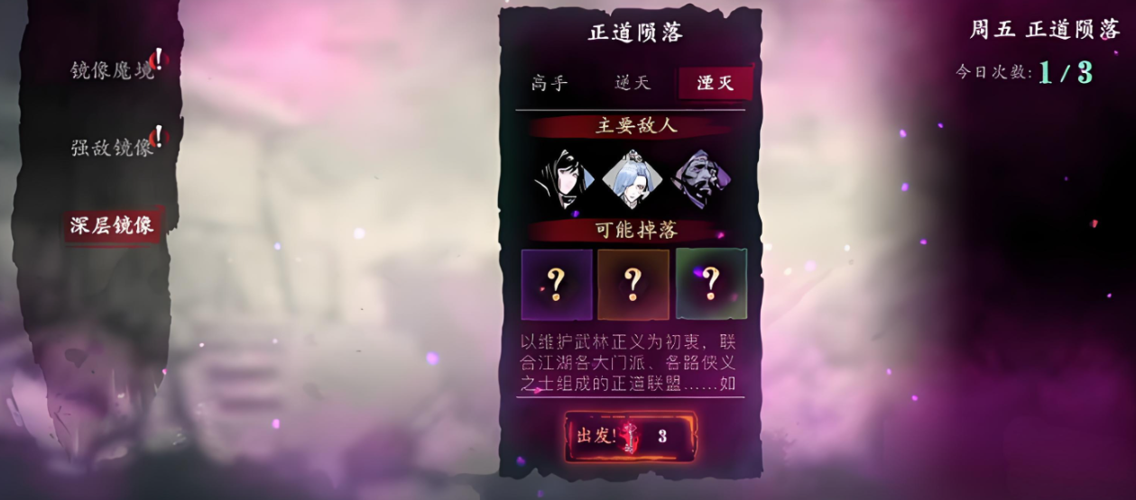 影之刃3技能链绝影的战术思路是什么 影之刃3技能链绝影的战术思路是什么