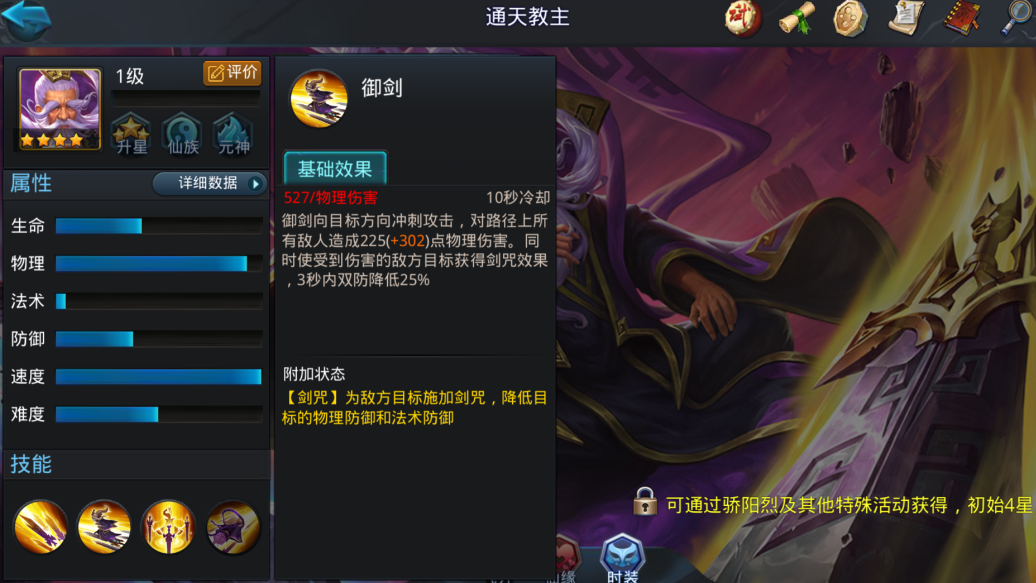 乱斗西游2帮派神兽技巧有何使用技巧