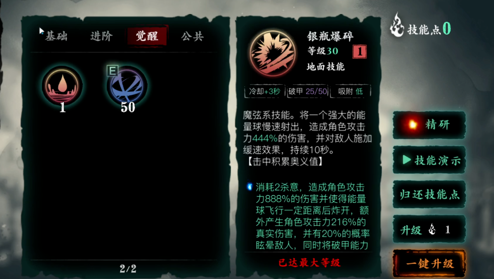 为何影之刃3拒绝喝酒会有什么后果 为何影之刃3拒绝喝酒会有什么后果