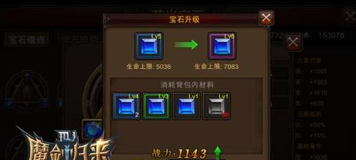 全民奇迹中的buff如何提高游戏体验