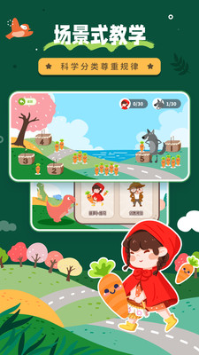 幼儿数学_截图2