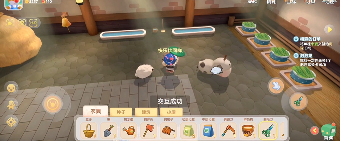 摩尔庄园甜蜜蜜之旅要提前预定吗
