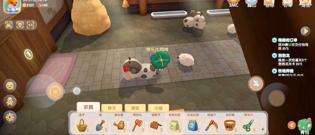 摩尔庄园甜蜜蜜之旅要提前预定吗
