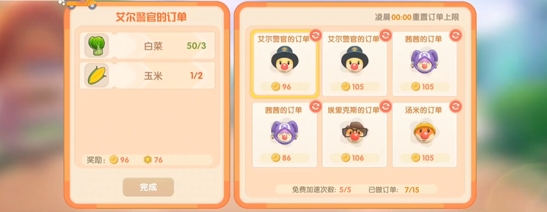摩尔庄园甜蜜蜜之旅要提前预定吗