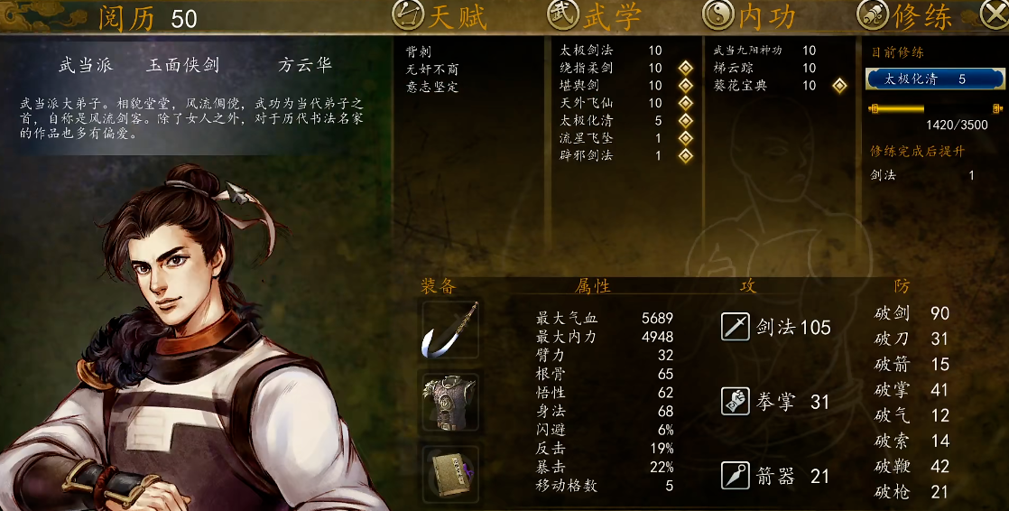 侠客风云传前传中任剑南离队后他去哪里了