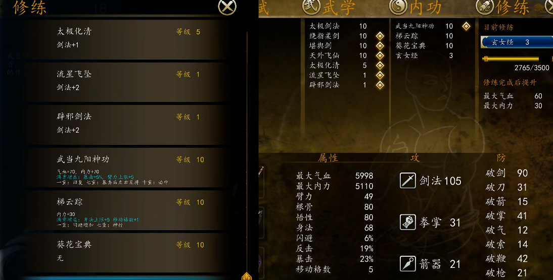 侠客风云传前传中任剑南离队后他去哪里了