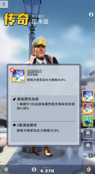 有什么英雄适合厮杀于口袋奇兵海军之中 有什么英雄适合厮杀于口袋奇兵海军之中
