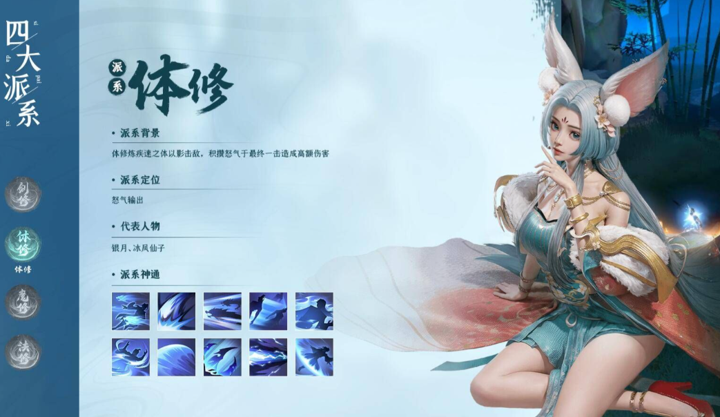 凡人修仙传人界篇银莲在哪呢