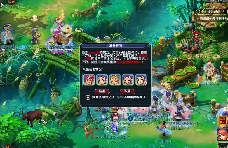 梦幻西游3法系开战时应该选择怎样的阵容 梦幻西游3法系开战时应该选择怎样的阵容
