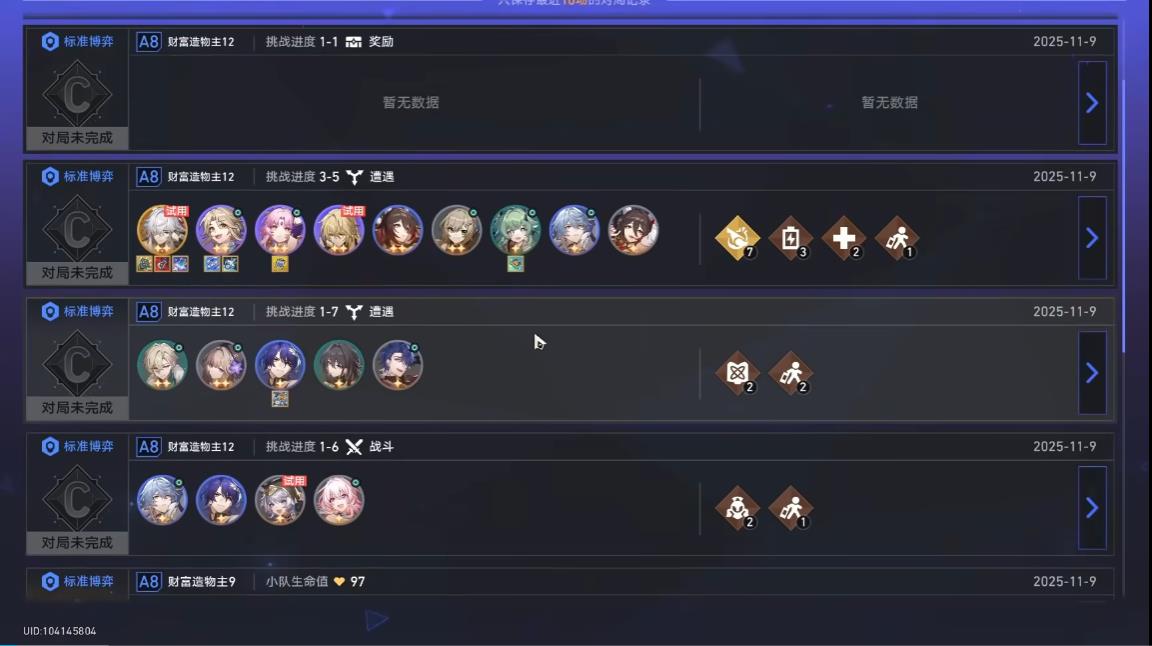崩坏星穹铁道小型中子辐射炸弹如何使用