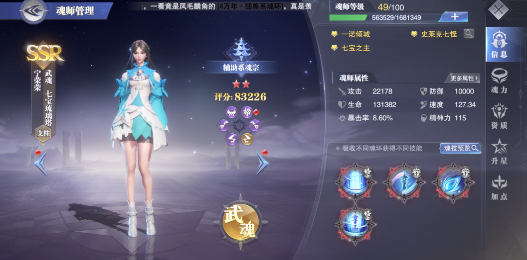 是否有替代方法将斗罗大陆神禁之地魂环置换 是否有替代方法将斗罗大陆神禁之地魂环置换