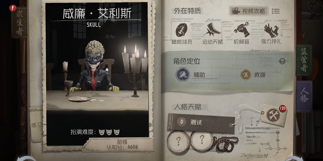 第五人格c牌分数的确认方式有哪些