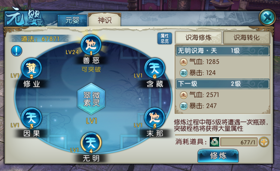 诛仙手游宠物需要消耗资源吗