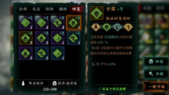 如何在影之刃3中高效地刷取自己想要的词条 如何在影之刃3中高效地刷取自己想要的词条