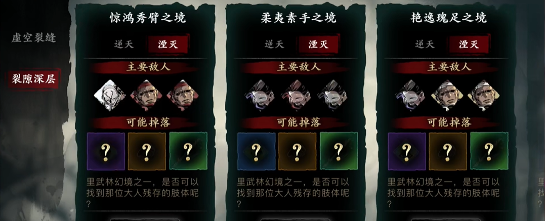 为什么影之刃3只有一条技能