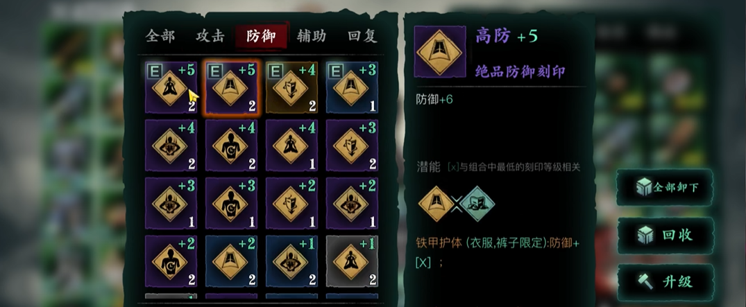 为什么影之刃3只有一条技能