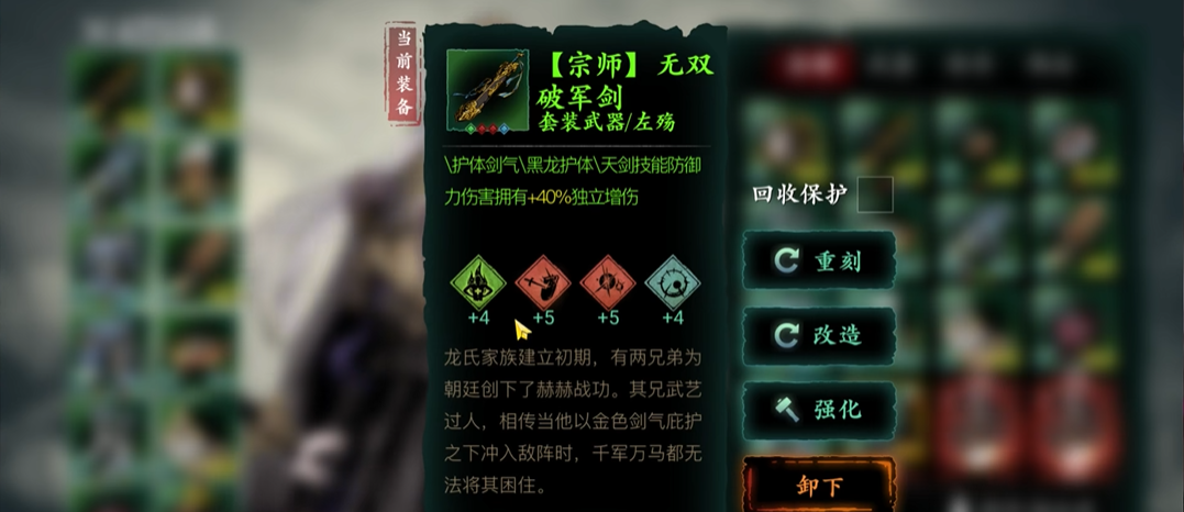 为什么影之刃3只有一条技能