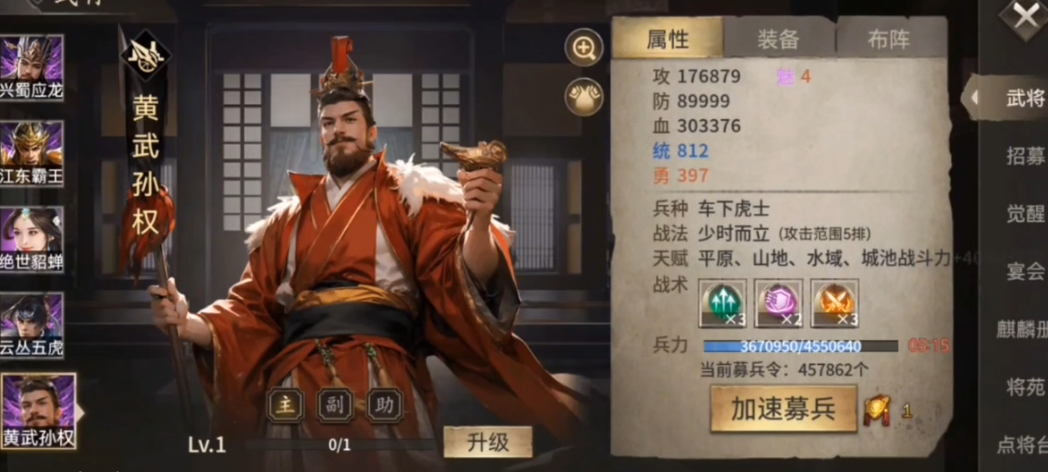 攻城掠地青龙套装和什么真值得投资