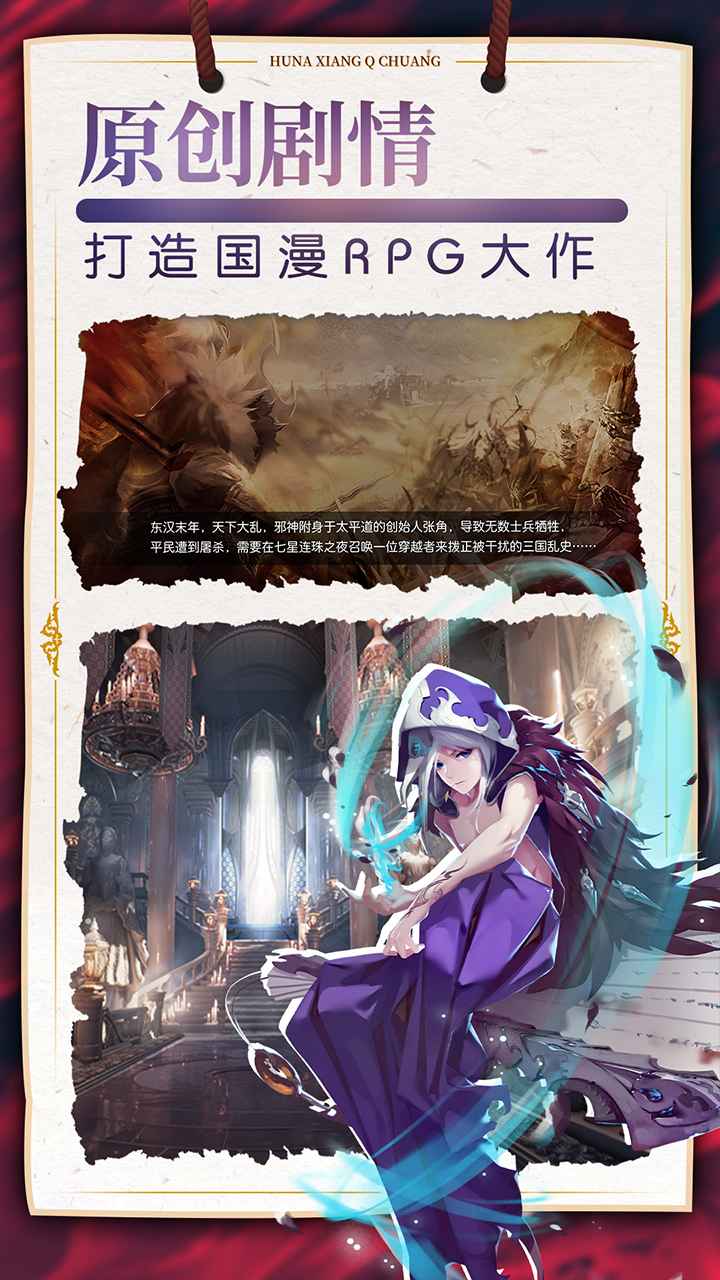 幻想q传_截图2