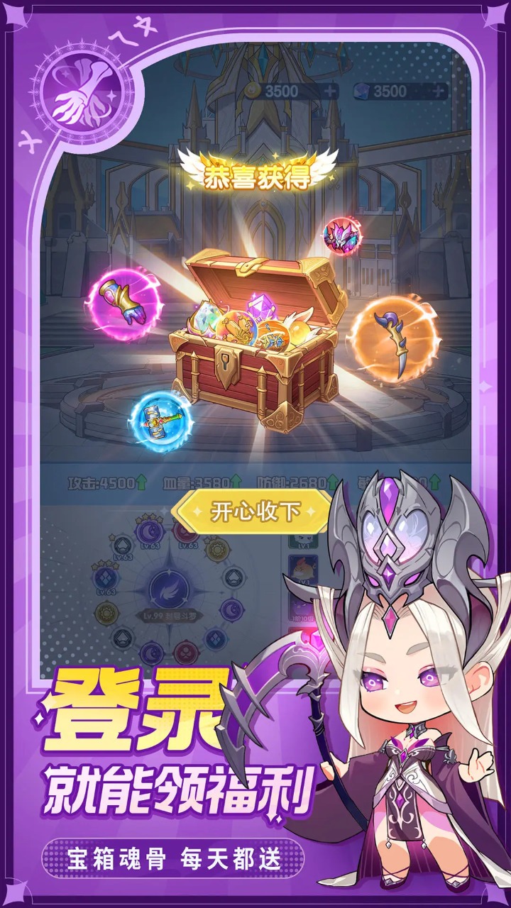 灵魂序章_截图2